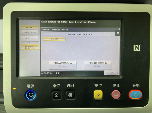 面板语言只有英语