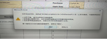电子表格文件打印报内存不足