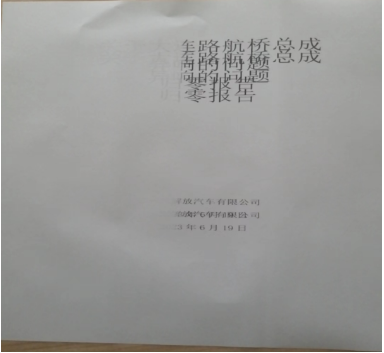 频繁出现打印副本重影