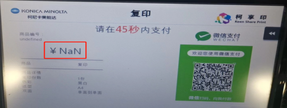 使用柯享印操作，无法输出