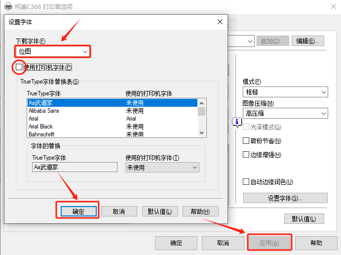 柯美复印机打印文件乱码—打印Word文档乱码怎么办—打印字体乱码