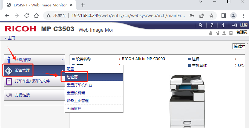 win10电脑如何设置理光FTP扫描