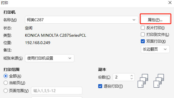 校样打印 (2).png