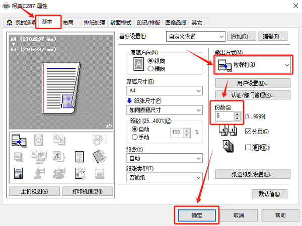校样打印 (3).png