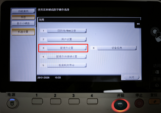 1770026131654412.png 柯美C368如何修改打印机的ip地址 (5).png