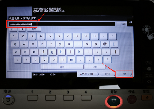 1770026144664050.png 柯美C368如何修改打印机的ip地址 (6).png