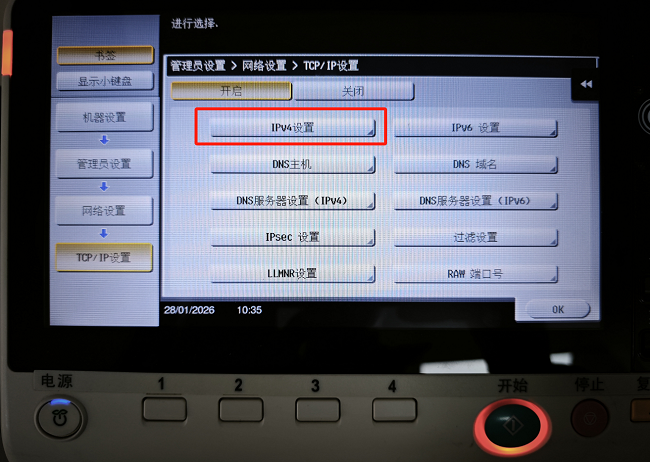 1770026177170509.png 柯美C368如何修改打印机的ip地址 (9).png