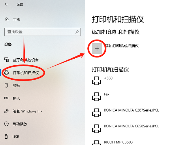 win10电脑如何安装柯尼卡美能达C300i打印驱动|柯美C300i打印驱动安装教程