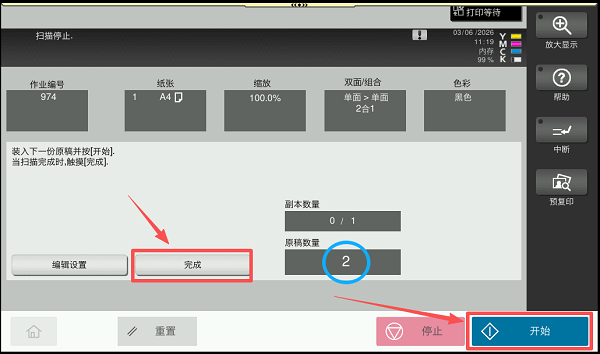 1780478767499433.png 柯尼卡美能达 C360i|身份证复印快捷程序设置 + 实操教程 (15).png