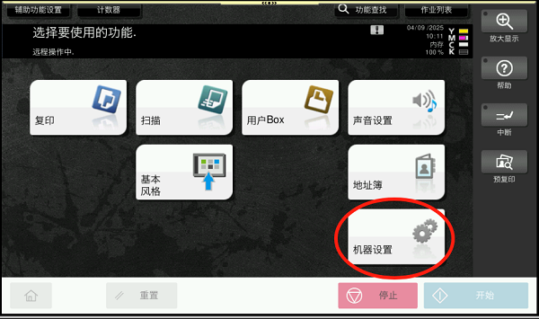 如何安装柯美C300i打印驱动1.png