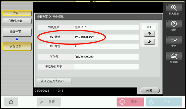 如何安装柯美C300i打印驱动3.png