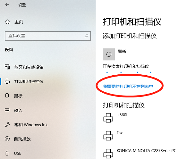 如何安装柯美C300i打印驱动10.png