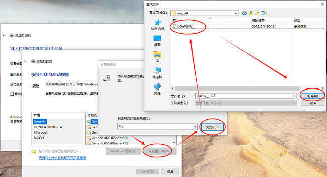 如何安装柯美C300i打印驱动14.png