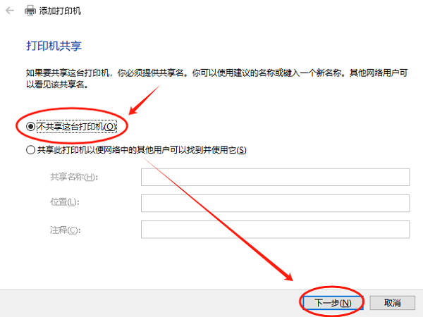 如何安装柯美C300i打印驱动18.png