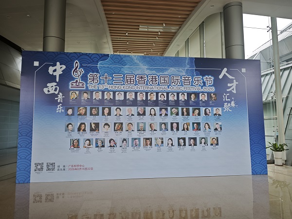 第13届香港国际音乐节牵手德印租赁，复印机短租护航国际赛事文印